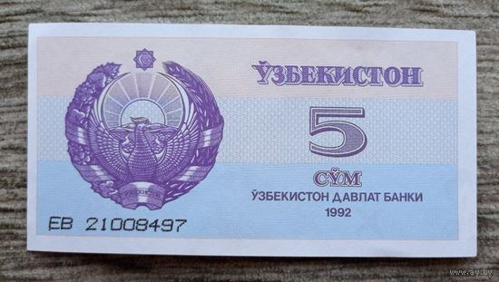 Werty71 Узбекистан 5 сум 1992 UNC банкнота