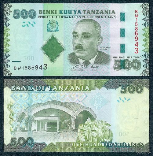 Танзания 500 шиллингов  2010 год, UNC