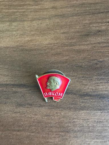 Знак ВЛКСМ. Комсомольский значок. СССР. Тяжёлый металл