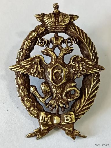 Царский знак Местные войска реплика