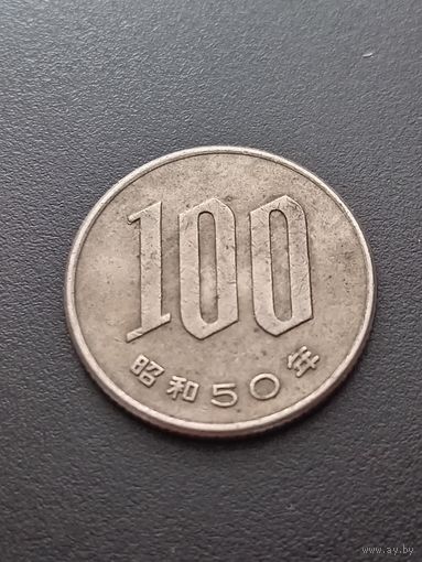 Япония 50 йен 1977 г.