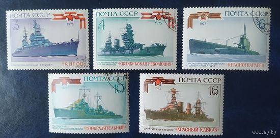 СССР 1973 история флота, клей .