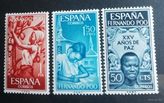 Фернандо По 1965