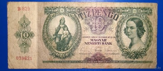 Венгрия 10 пенго 1936 г.