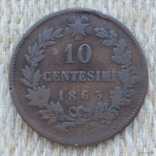 Италия 10 сентесимо (центов) 1863 года. Предложи свою цену или обмен!