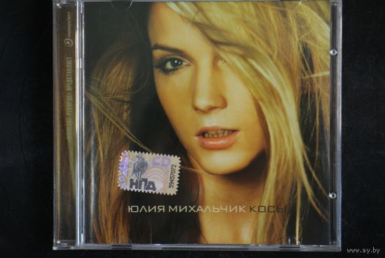 Юлия Михальчик – Косы (2007, CD)