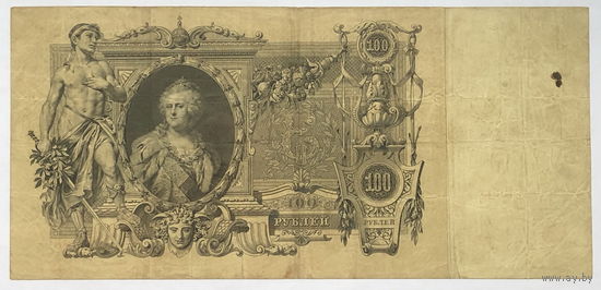 100 рублей 1910  Коншин - Афанасьев