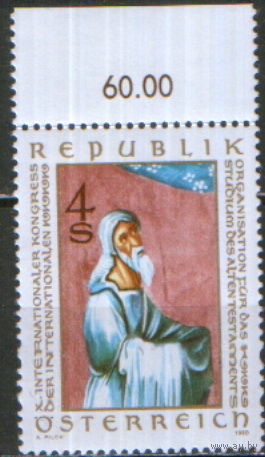Полная серия из 1 марки 1980г. Австрия "Международный конгресс по изучению Ветхого Завета" MNH