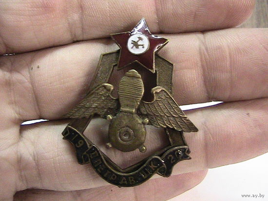 Знак ранних советов - 2 Петроградская авиационная школа 1920