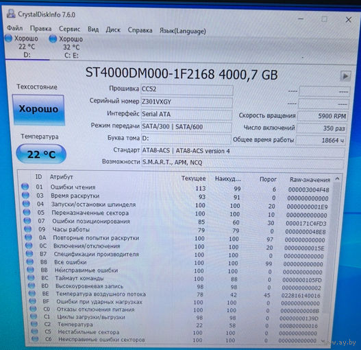 HDD 4TB 3,5 SEAGATE