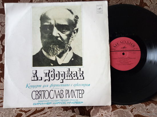 Виниловая пластинка А.ДВОРЖАК. Концерт для фортепиано с оркестром.