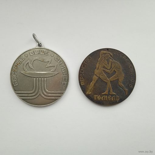 Две спортивные медали борьба СССР юноши г.Гомель