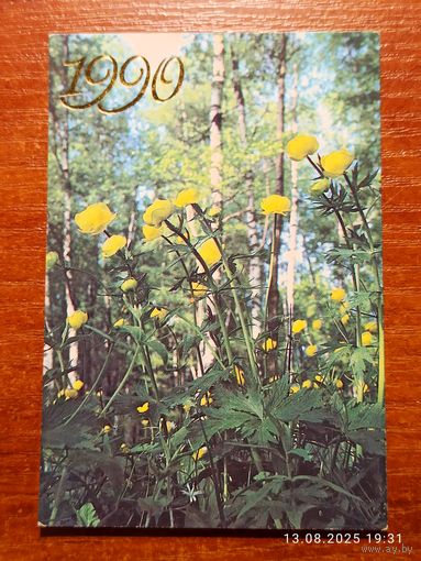 Календарик 1990 Жаворонков