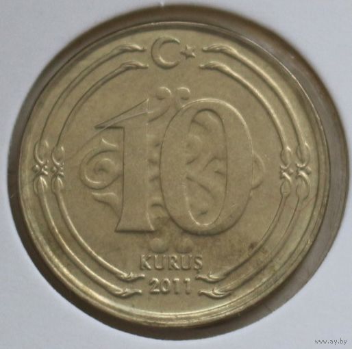 Турция 10 курушей 2011 год