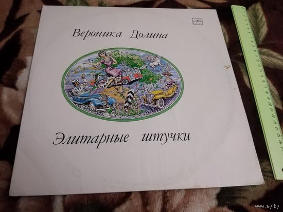 Вероника Долина.  Элитарные штучки