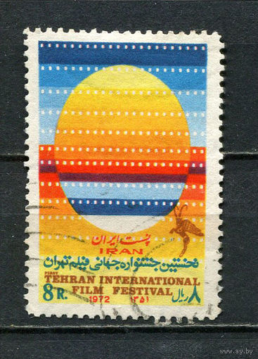 Иран - 1972 - Международный кинофестиваль 8R - [Mi.1557] - 1 марка. Гашеная.  (Лот 23HM)-T2P8
