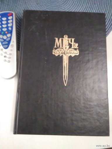 Меч и судьба. Книга-игра про рыцарей, Мерлина, короля Артура, фею Моргану и Камелот. /85