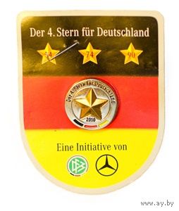 Мотивирующий фрачник сборной Германии по футболу перед чемпионатом мира 2010 года