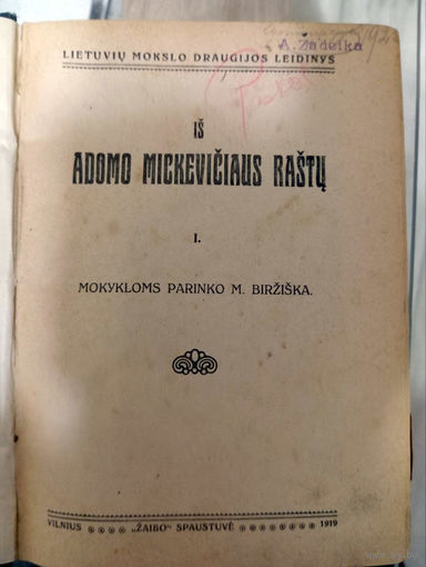 Is Adomo Mickeviciaus rastu. [T.] 1 / Mokykloms parinko M.  Birziska. – Vilnius: Lietuviu mokslo draugijos leidinys, 1919. – 246 p.