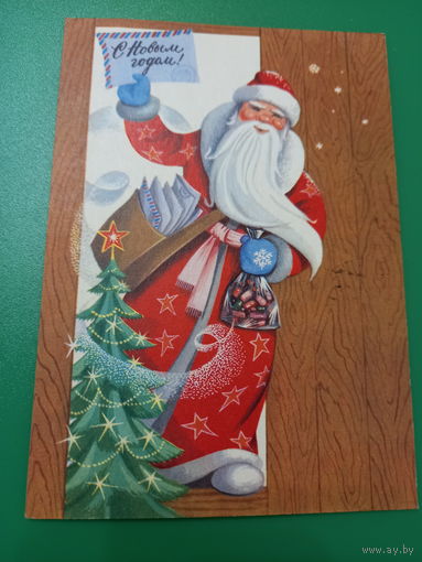 С Новым годом!Комлев