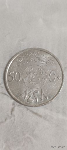 Саудовская Аравия 50 хелала