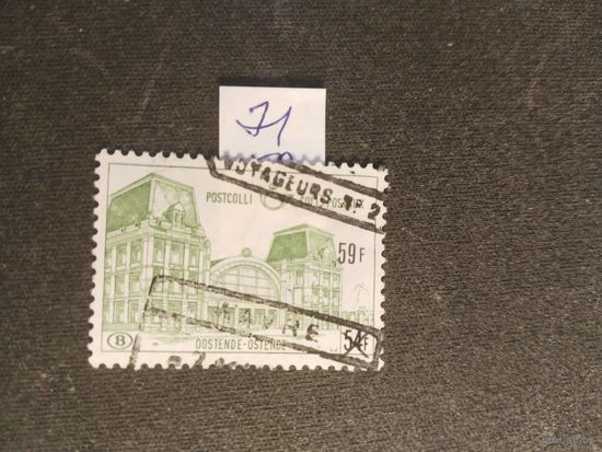 Бельгия  1971    ж/д марки бандерольных отправлений