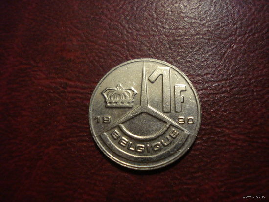 1 франк 1990 года Бельгия