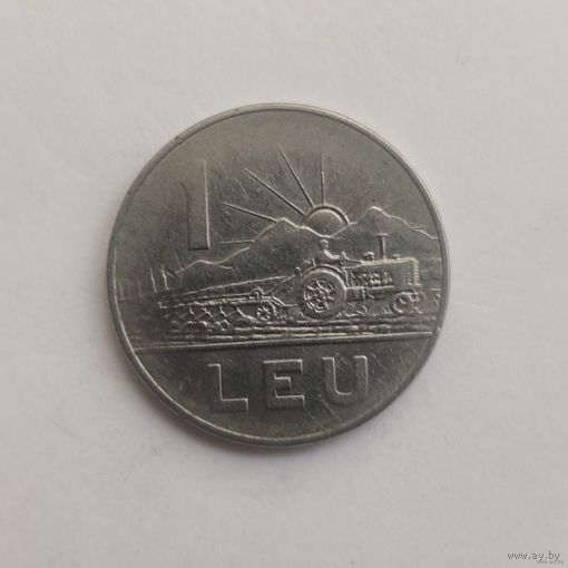 Румыния 1 лей 1966 г.