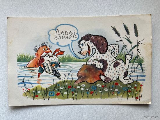 Натаска. 1968 год А. Орлов. Чистая