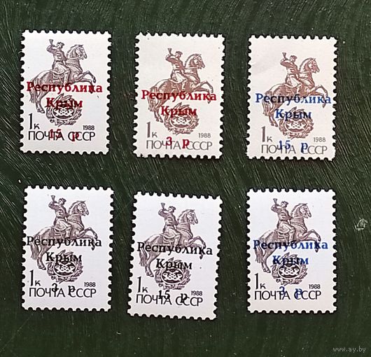 Марки с надпечатками 90-х, Крым 6м, с 1 рубля без мин.