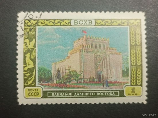 1956 СССР. Всесоюзная сельскохозяйственная выставка