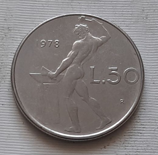 50 лир 1978 г. Италия