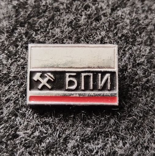БПИ, (Г-5)