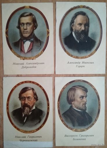 Столыгво Л. Добролюбов Н. Герцен А. Чернышевский Н.Белинский В. 4 откр. 1954 г. Чистые. Цена за 1.