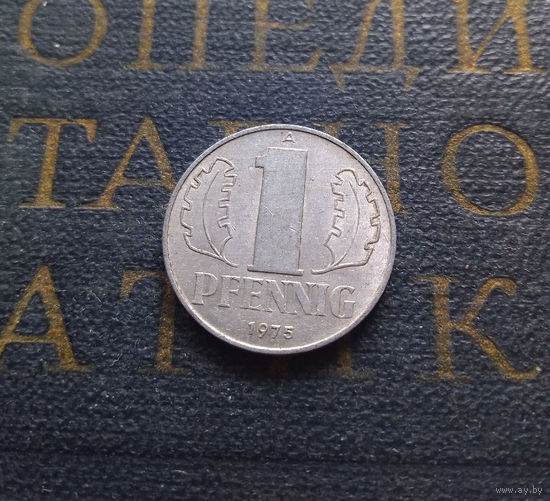 1 пфенниг 1975 (A) Германия ГДР #12