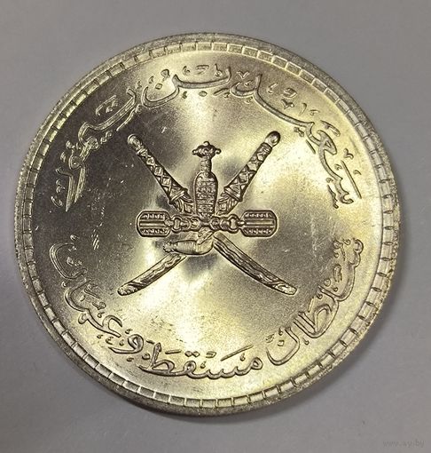 1/2 реала 1961 Оман серебро 14 грамм идеальная