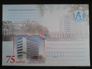 2008 хмк Минск экономический университет