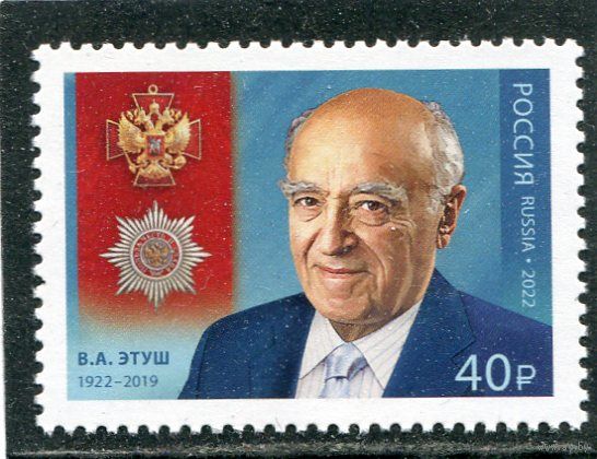 Россия 2022. В.А. Этуш, российский актер