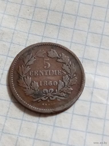 5 сантимов 1860 года. Люксембург