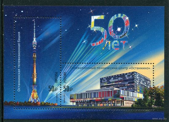 Россия 2017. Телебашня Останкино, блок