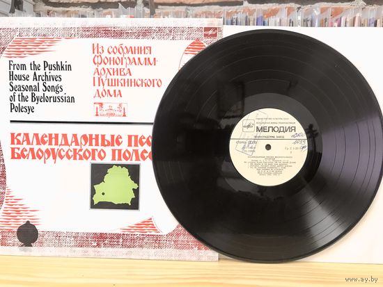 Календарные песни белорусского Полесья