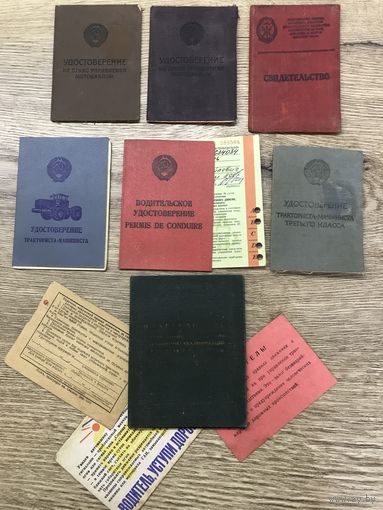 Документы на право управления.ссср.цена за все.