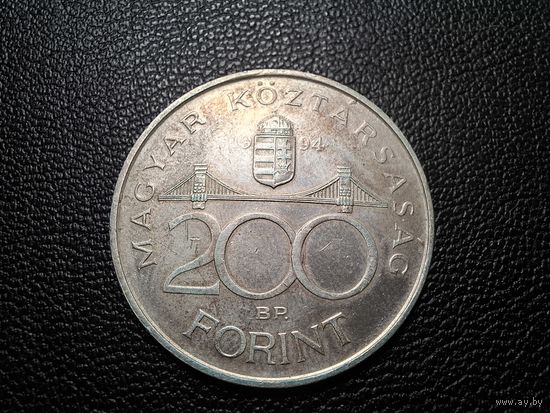 Венгрия 200 форинтов 1994 серебро