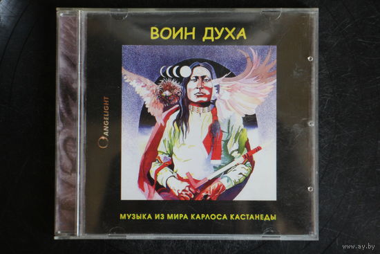 Воин Духа - Музыка Из Мира Карлоса Кастанеды (2006, CD)