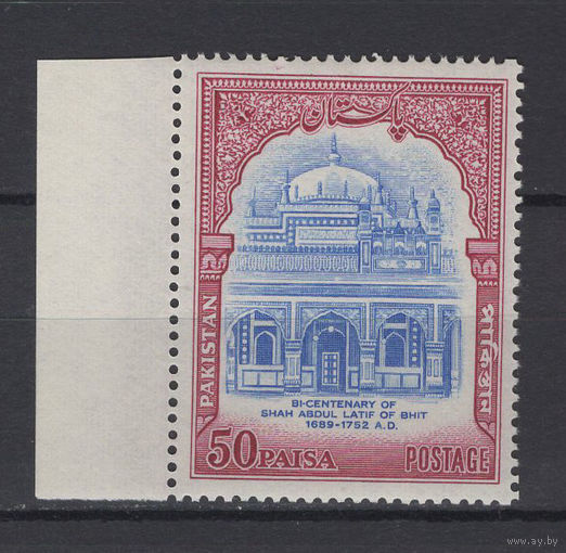 Пакистан 1964** Шах Абдул Латиф