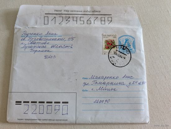 Конверт для коллекции с наклеенной маркой