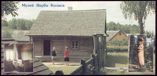 Музей Коласа