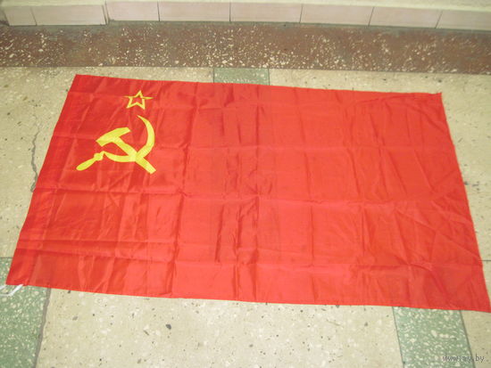 Флаг СССР.