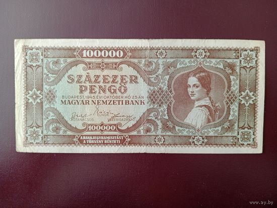 Венгрия 100000 пенго 1945