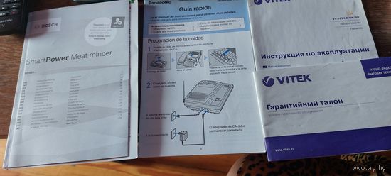 Инструкции по эксплуатации домашней техники